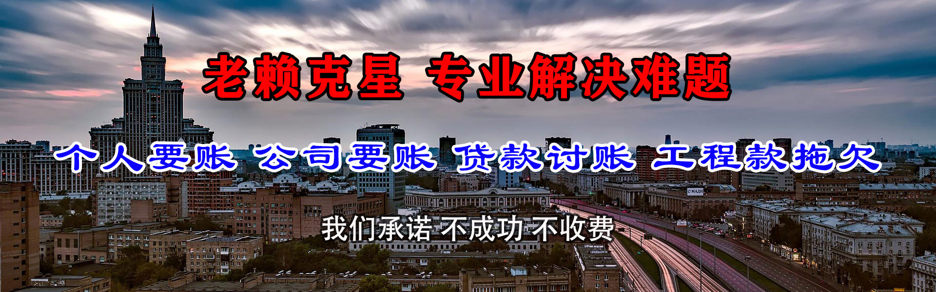 浦东要账公司